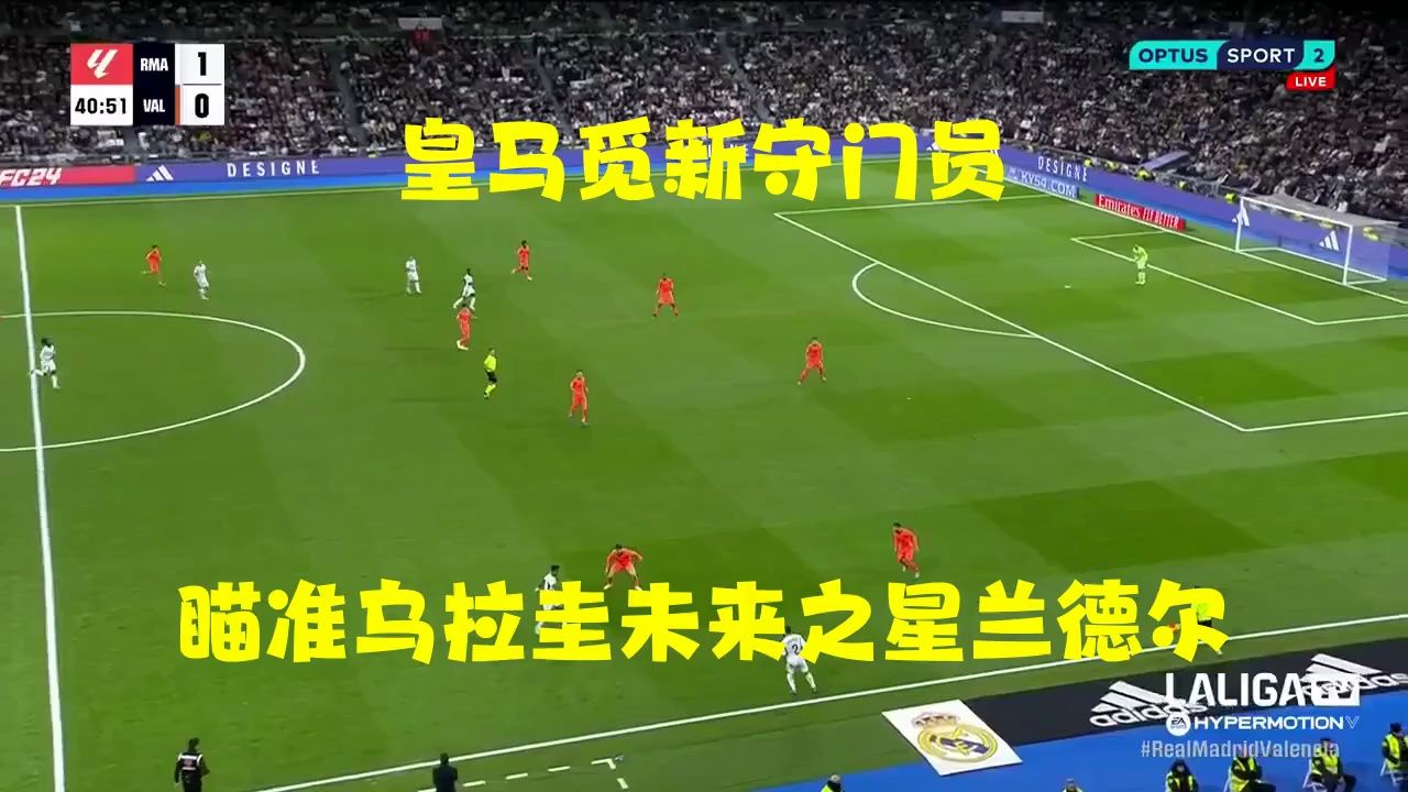 九游体育网页版-尤文图斯签下乌拉圭门将以增强后防线的简单介绍