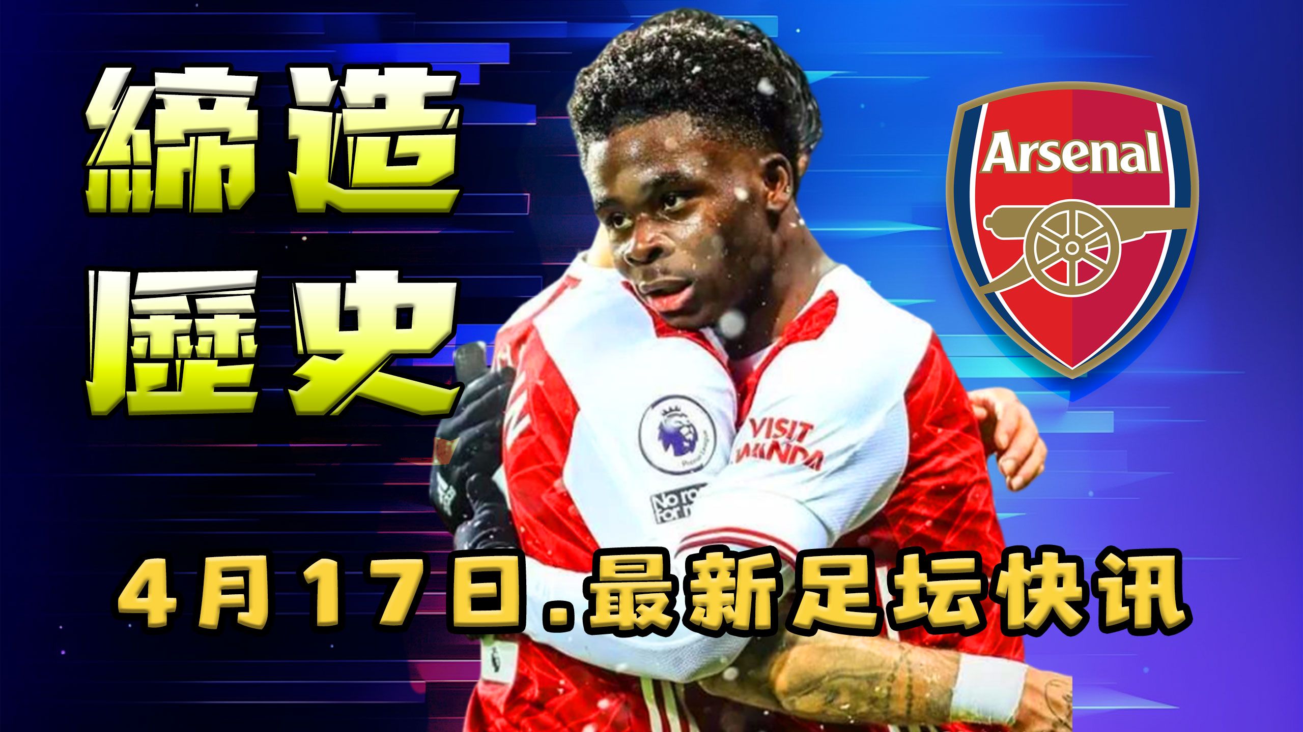 九游体育app-PSG被秒杀，欧冠淘汰无缘进军決賽