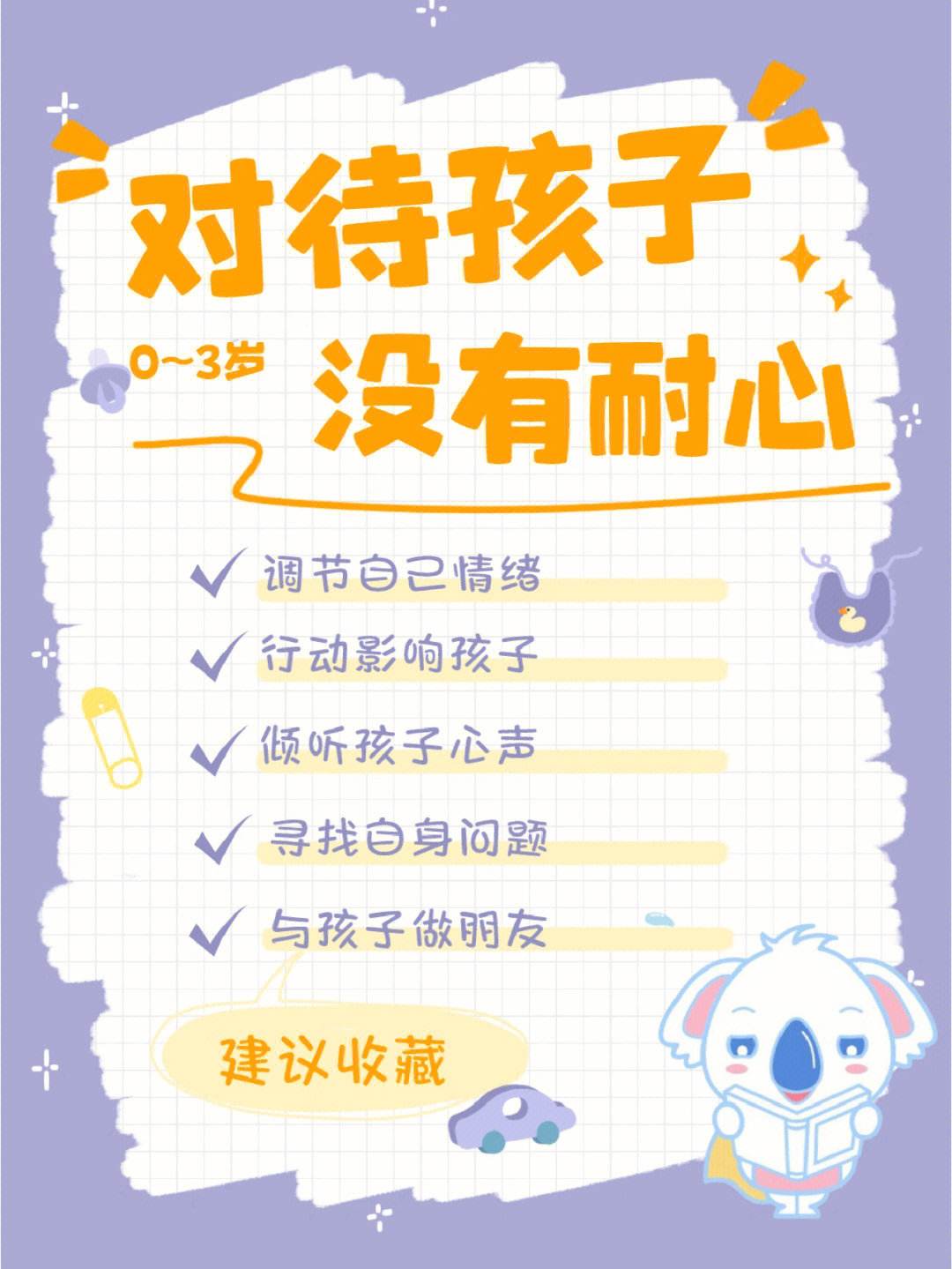 有些东西需要耐心=不刊