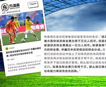 上海申鑫遭遇失利，降级形势雪上加霜的简单介绍