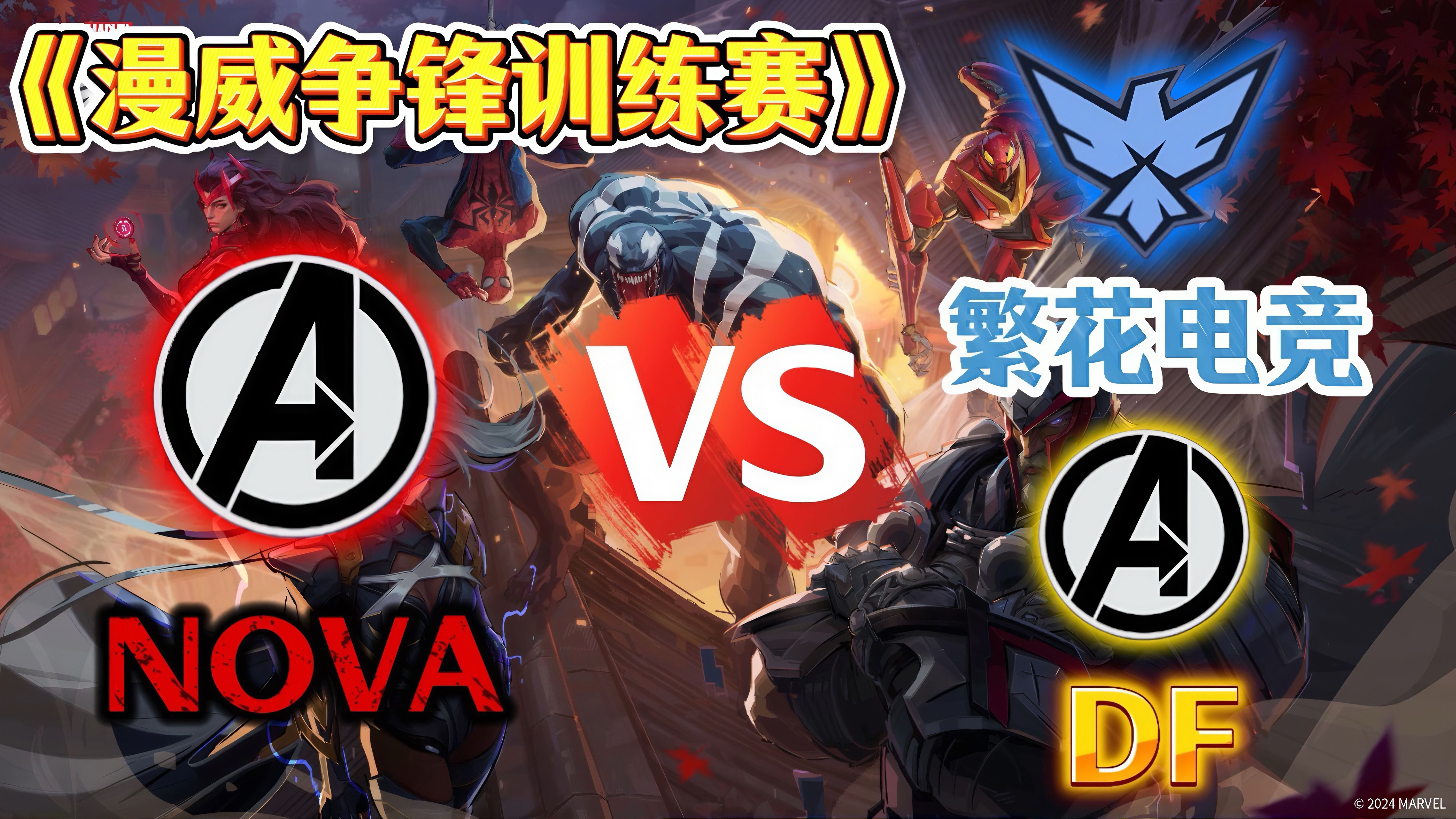 包含红蓝大战再度上演在场上展开激烈对抗的词条