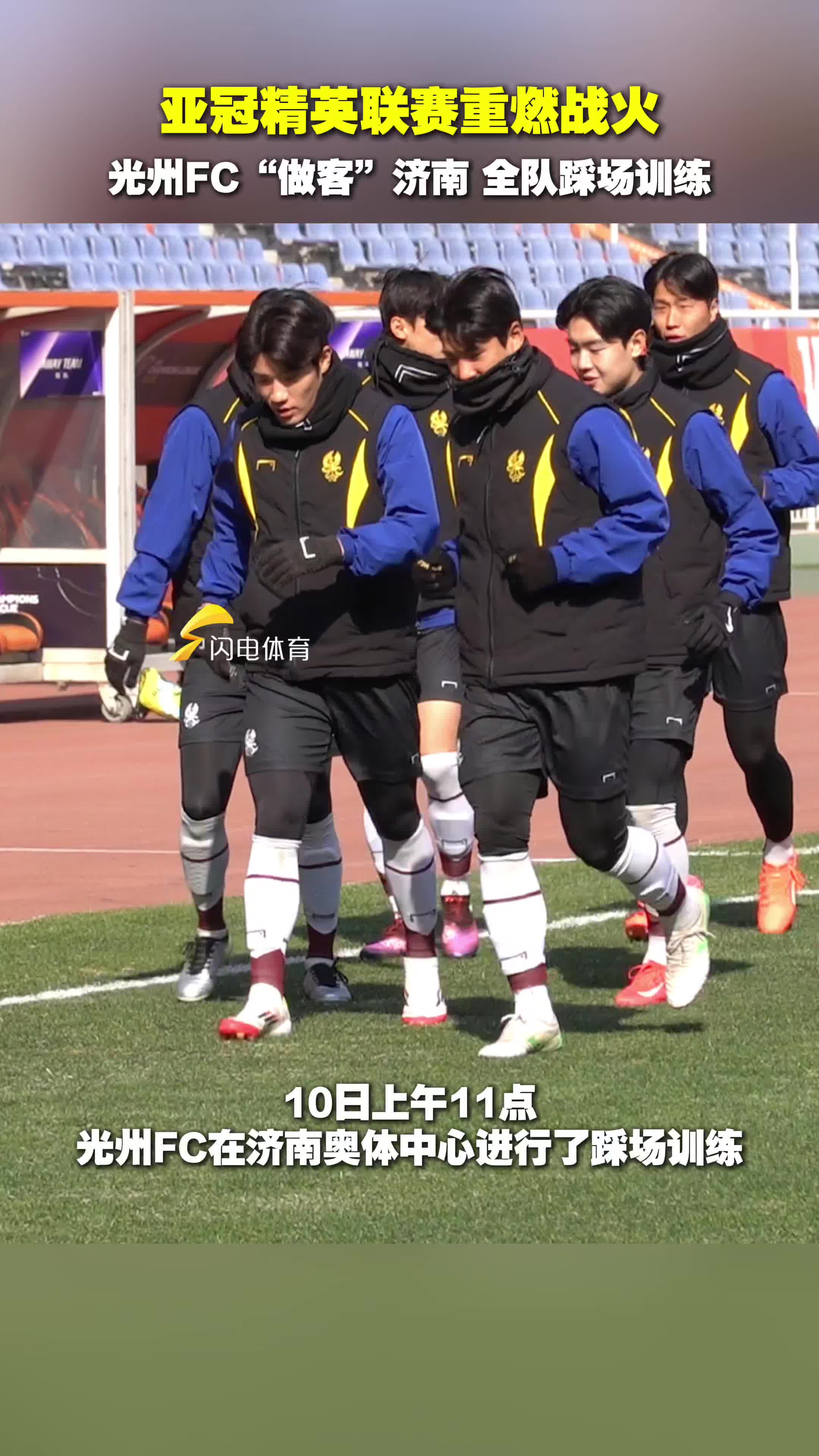 九游体育网页版-山东鲁能一球小胜，稳固亚冠资格