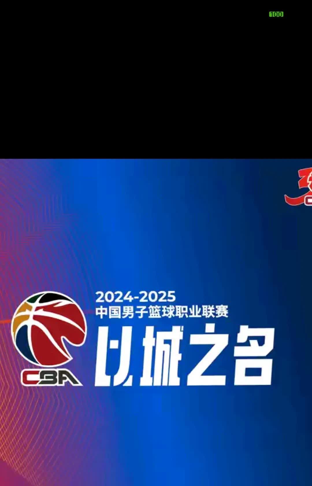 关于山东篮球队实力强劲，连胜在望的信息