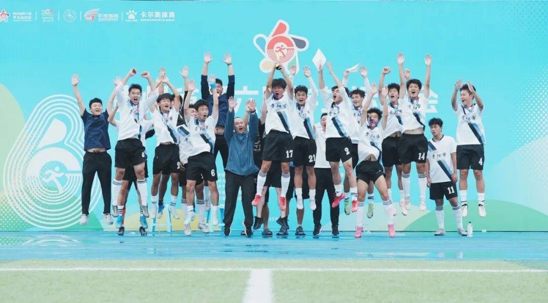 锦标赛上某支队伍实力强劲，勇夺胜利