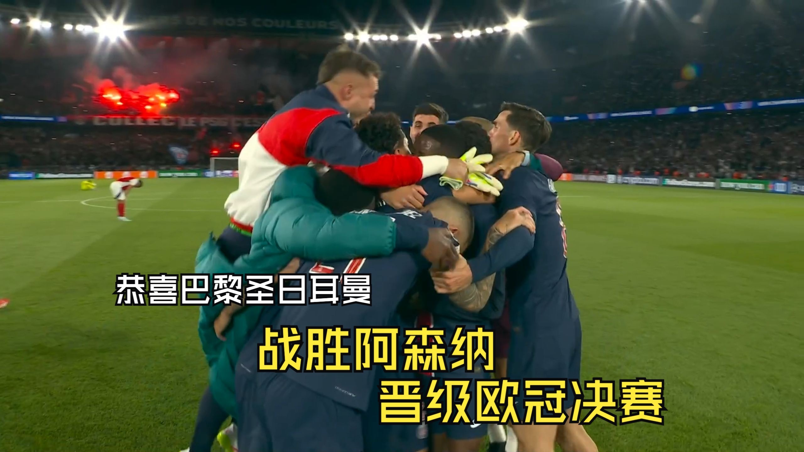 利雅得萨谬战胜“冤家”,欧冠东道主预演开胜! 利雅得萨谬战胜“冤家”,欧冠东道主预演开胜!