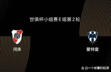 关于豪门对决再度上演!胜者将笑到最后的信息 关于豪门对决再度上演!胜者将笑到最后的信息