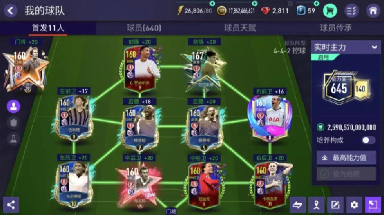 球队防守犀利攻势强大,对手难以破解战术 球队防守犀利攻势强大,对手难以破解战术