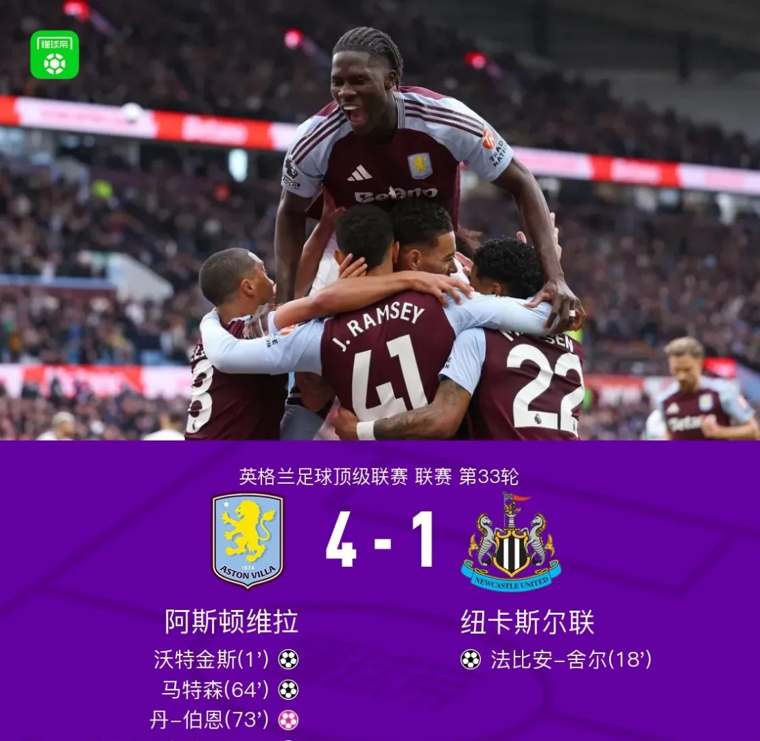 塞维利亚赛场遭遇逆转，憾失胜利积分蒸发的简单介绍