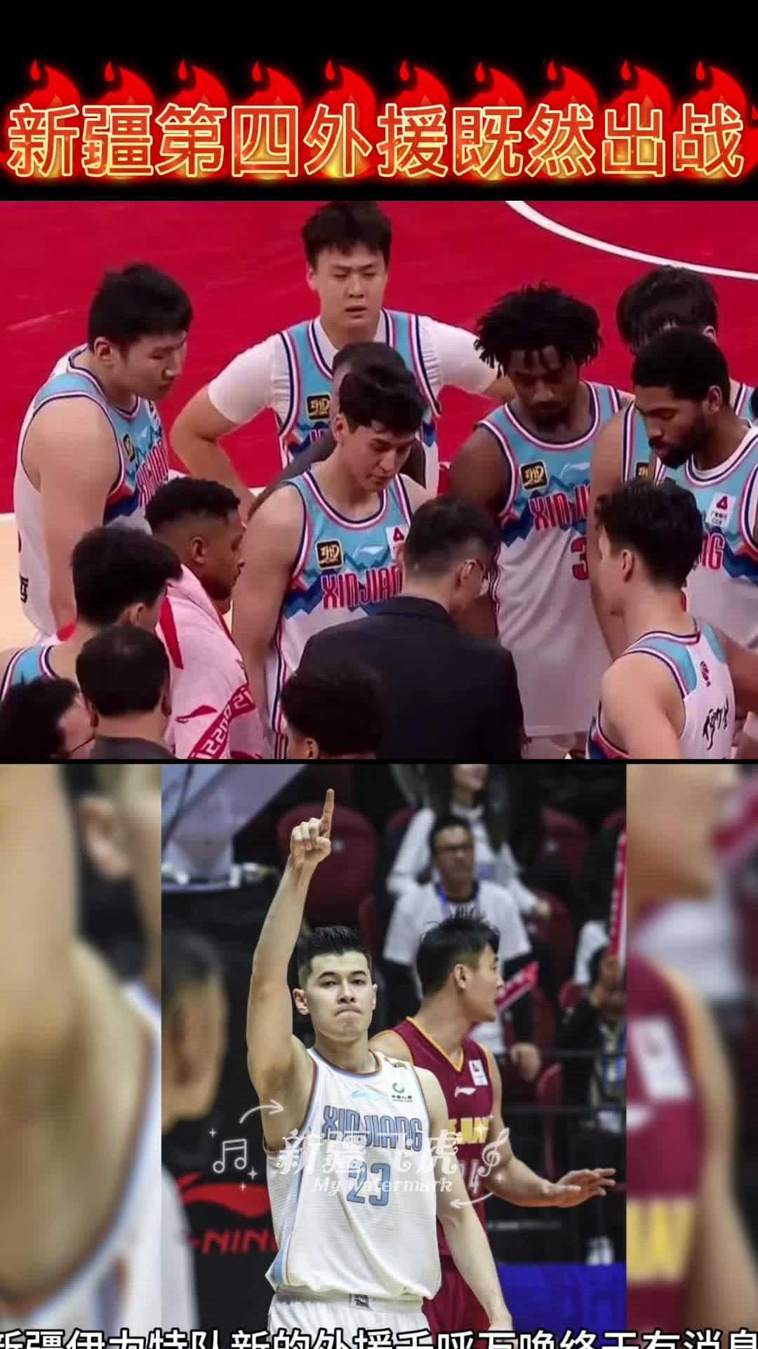 九游体育app-新疆队在客场挑战中力克对手，赢得一场胜利