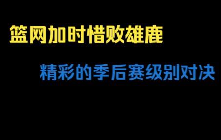 热血对决:最终胜负靠实力打出的简单介绍 热血对决:最终胜负靠实力打出的简单介绍
