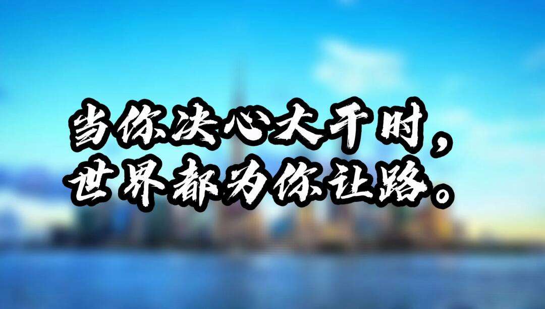 港超球队励志晋级，决心十足的简单介绍