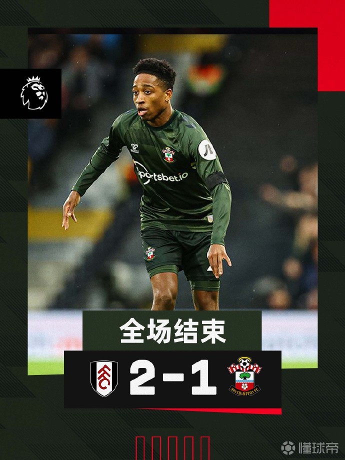 富勒姆被南安普敦逼平，遗憾失分的简单介绍